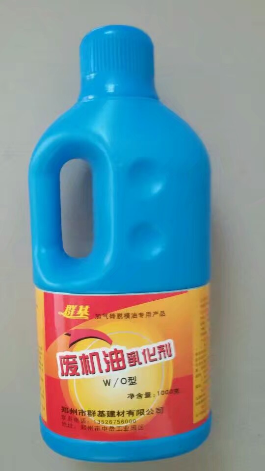 濃縮型廢機(jī)油乳化劑廠家分析廢機(jī)油有什么用？